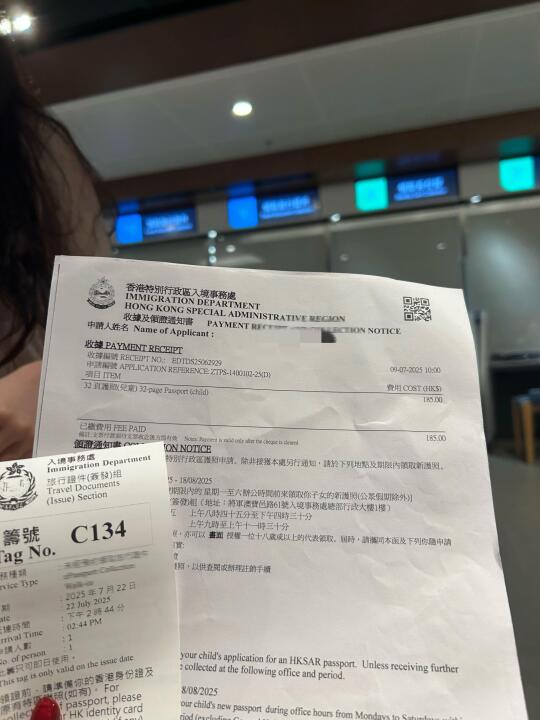 入境处：香港永居核实有超过180天不在港记录