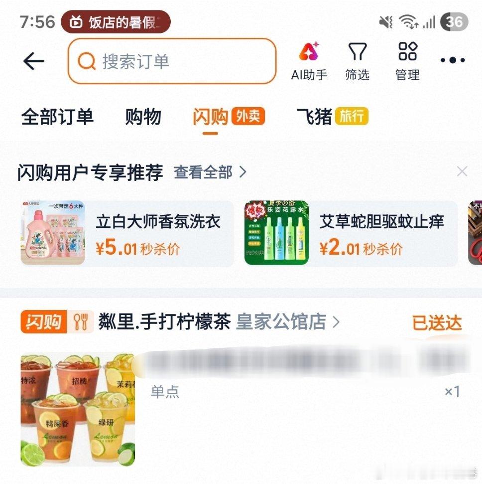 这家好喝有的店不知道为什么味道很一般跟兑水一样