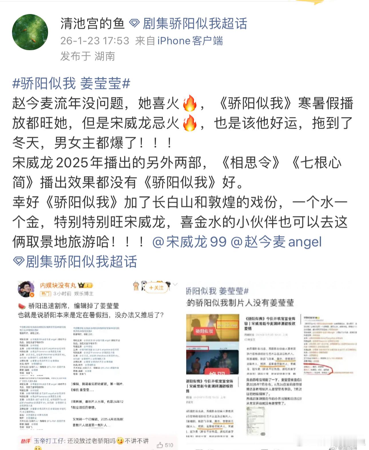 骄阳似我 姜莹莹限流了就再发一次，希望以后能多出《骄阳似我》这样的用心又不作妖的