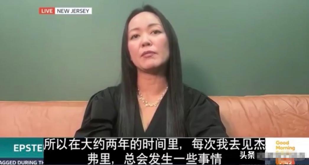 据称是爱泼斯坦受害者中唯一同意公开身份的亚裔女性，是美籍韩裔艺术家吴丽娜，从她公