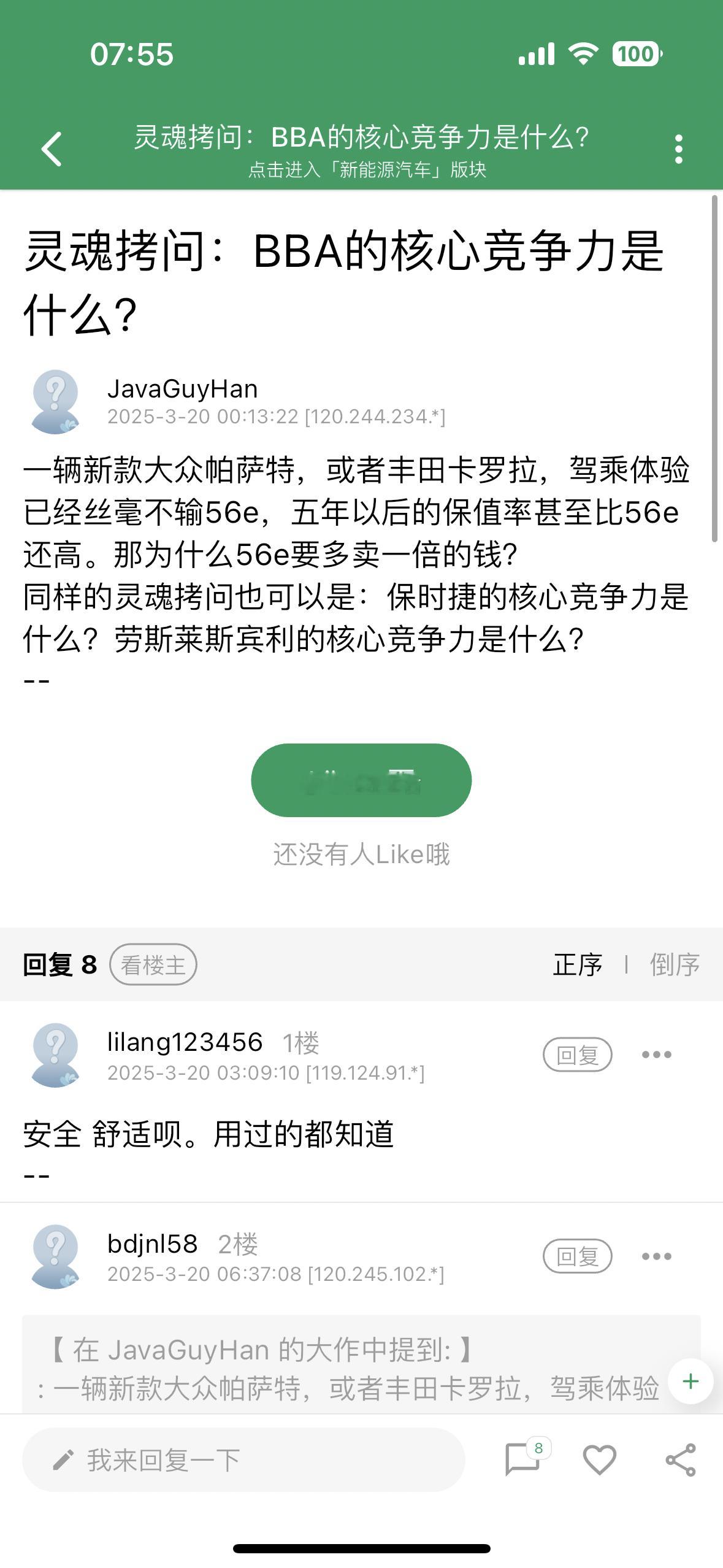 什么叫品牌？当然品牌也有衰落的时候[吃瓜] ​​​