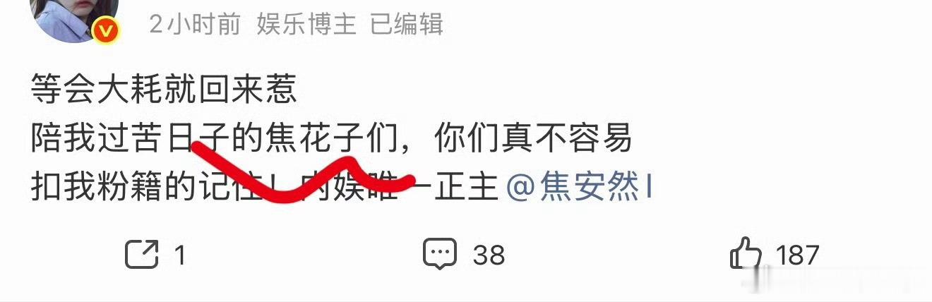 确实她评论区都是一堆“焦”花子们 ​​​