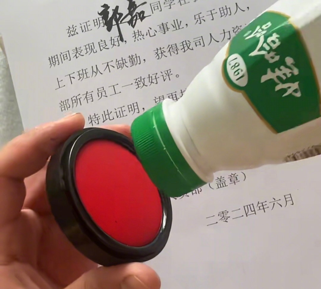 学校非要大企业盖章的实习证明，娃哈哈算大企业不？ ​​​