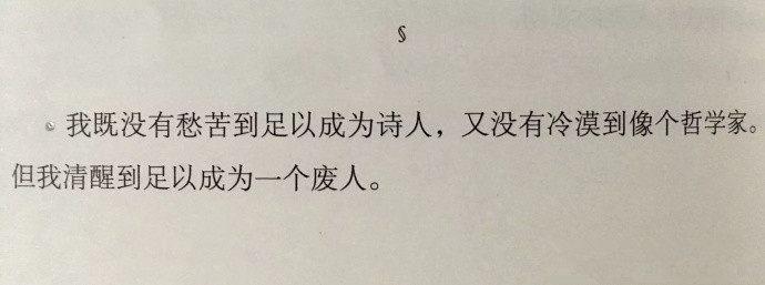 谁替我写了自传 ​情感 ​ ​​​
