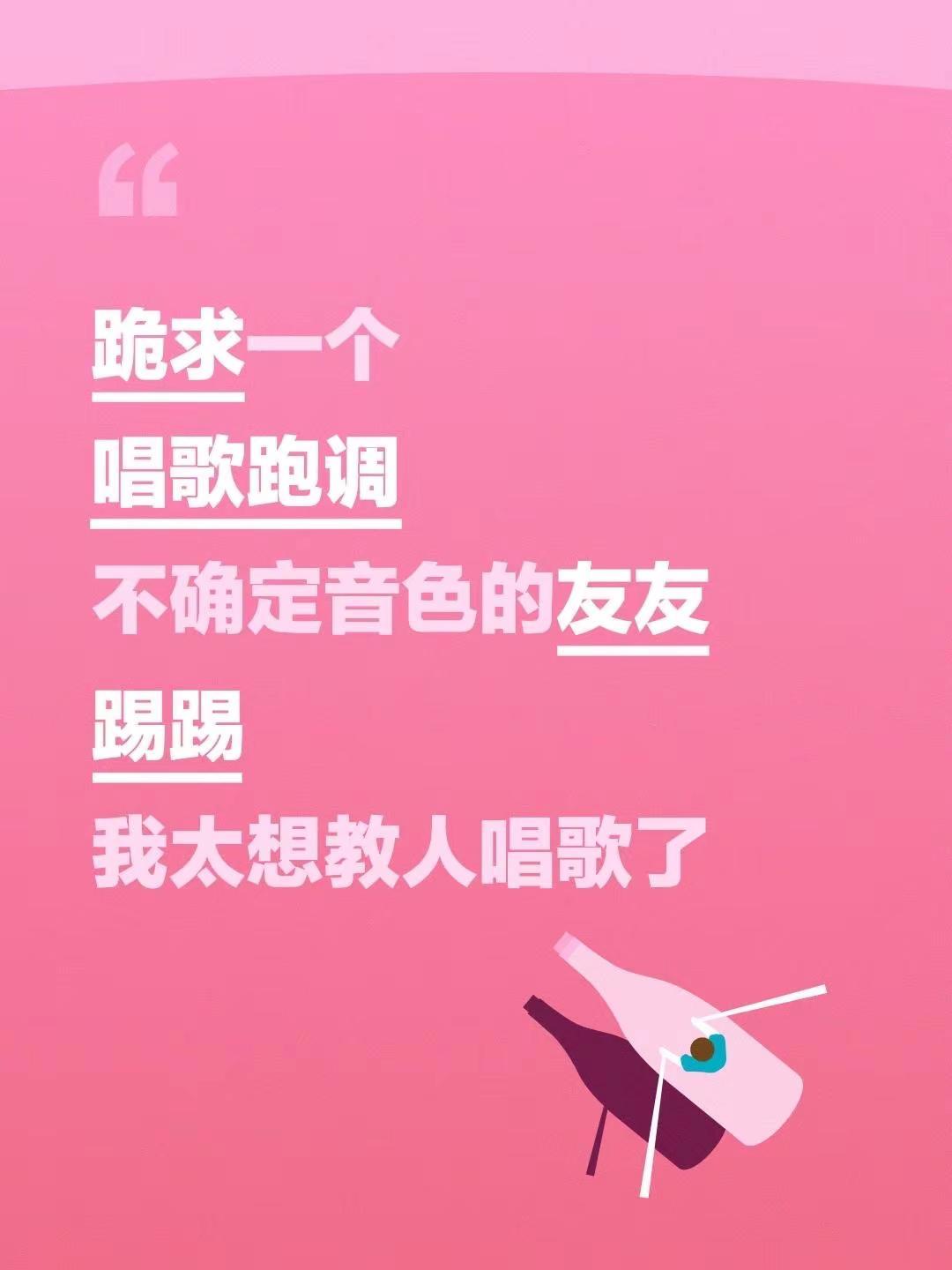 我太想教人唱歌了～我太想教人唱歌了～8年声乐经验，依据友友唱歌本身看问题，我太想