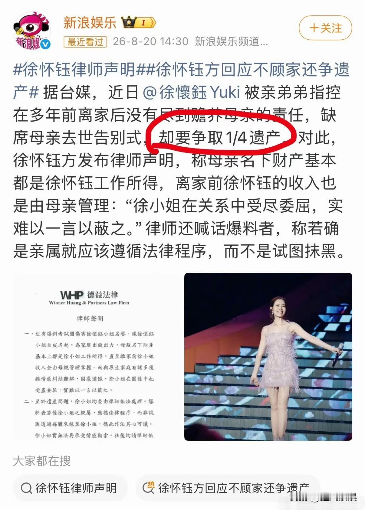 徐怀钰，比张韶涵还惨！

徐怀钰因被亲弟弟公开指控“离家12年弃养失智母亲、缺席