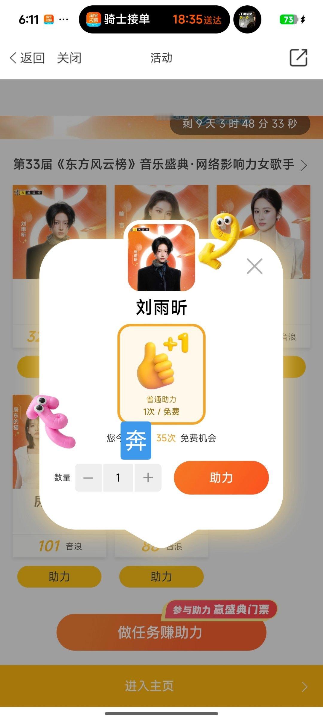 刘雨昕 下班了，来投阿基米德，看看音你而来那些事情，我们还要努力！不要躺！开通会
