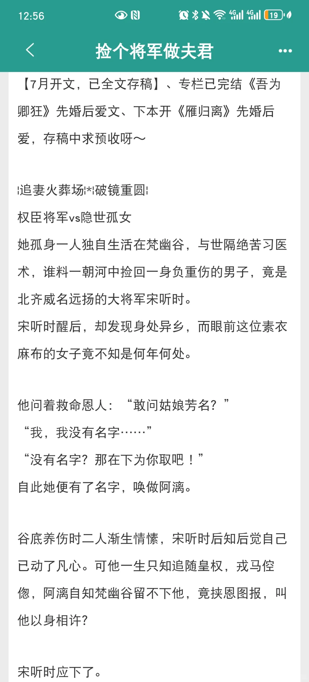 她逃他追，她插翅难飞！