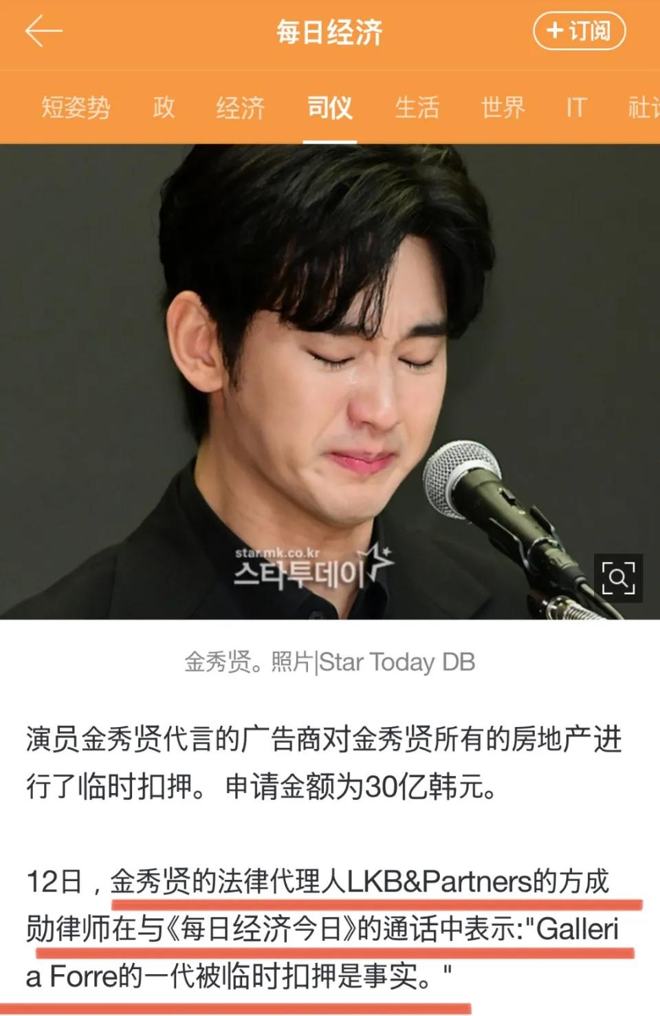 惹出大事了，涉.案金额高达30亿韩元，金秀贤豪宅被查.封。

今年3月，金秀贤曝
