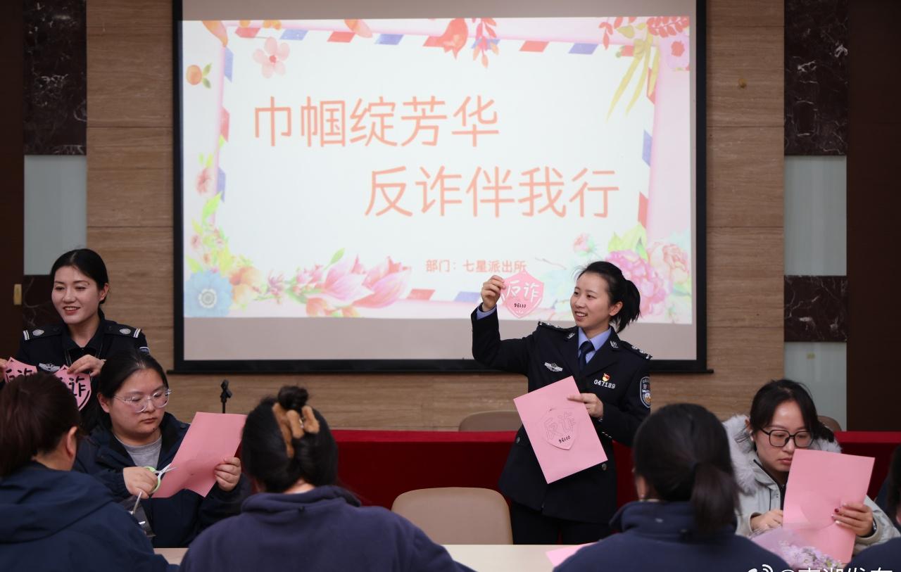 3月6日，七星派出所走进创正防爆电器开展“巾帼绽芳华，反诈伴我行”主题宣传。通过