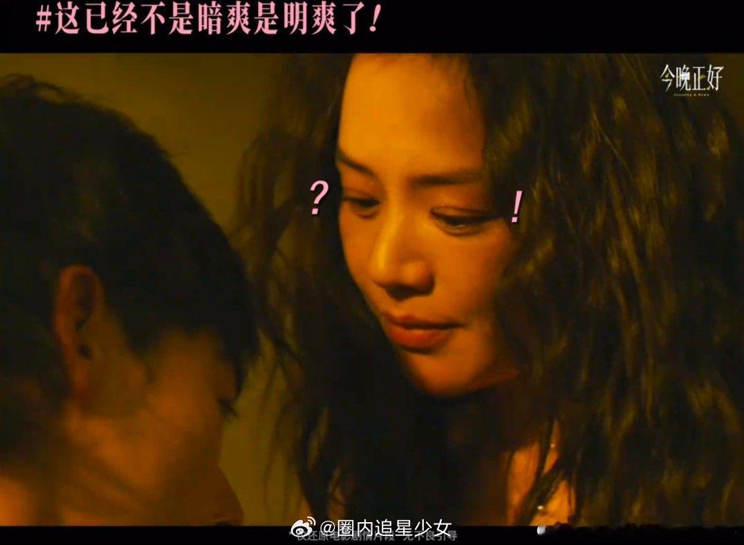 导演爆马思纯陈昊森亲到停不下来《家业 磨皮》路演现场高能不断，导演直言两位主演拍