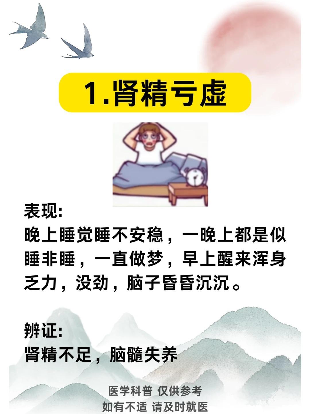 肾脏状态好不好，从睡觉就能看出来