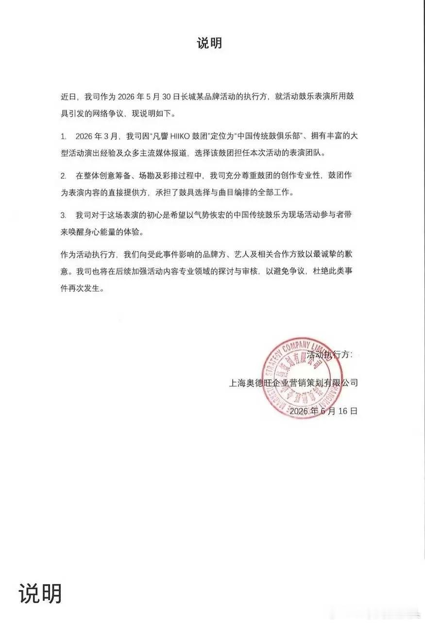 lululemon和长城活动策划方发声明给朱一龙道歉了朱一龙真是wwzz 