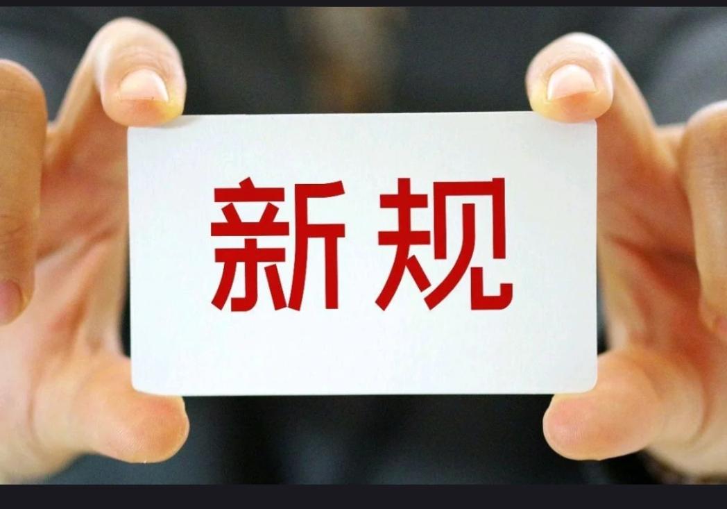 大家好，我是你的科普小助手！随着2025年新驾驶法规的正式实施，许多司机朋友都开