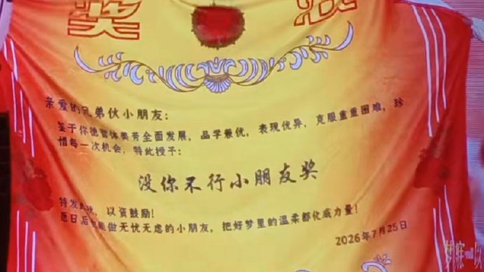 top演唱会现场颁奖top青岛演唱会现场颁奖 演唱会现场领奖好可爱 