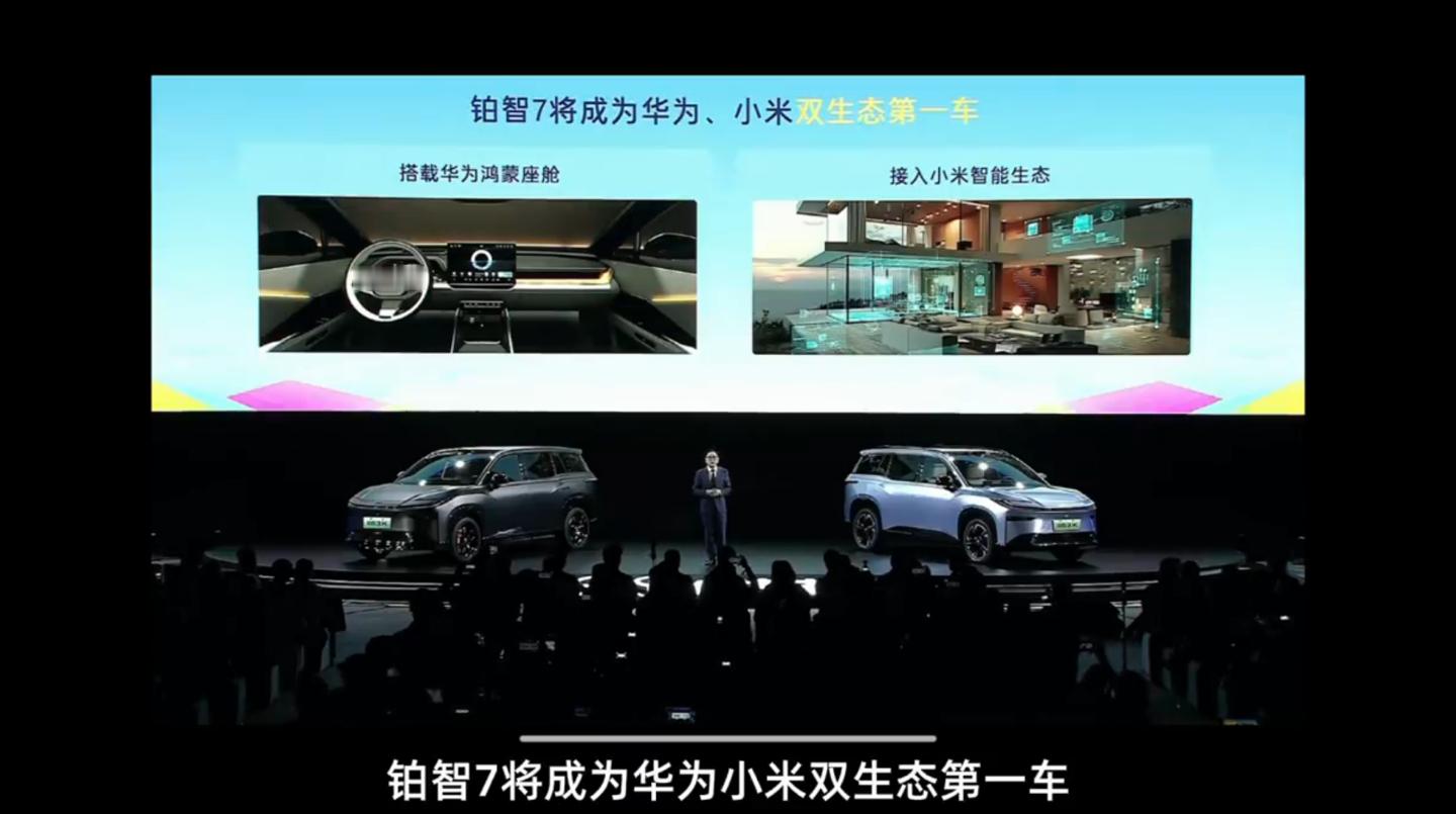 没想到，小米和华为会以一个特别的方式出现在同一款产品上。这边广汽丰田搞了一台，行
