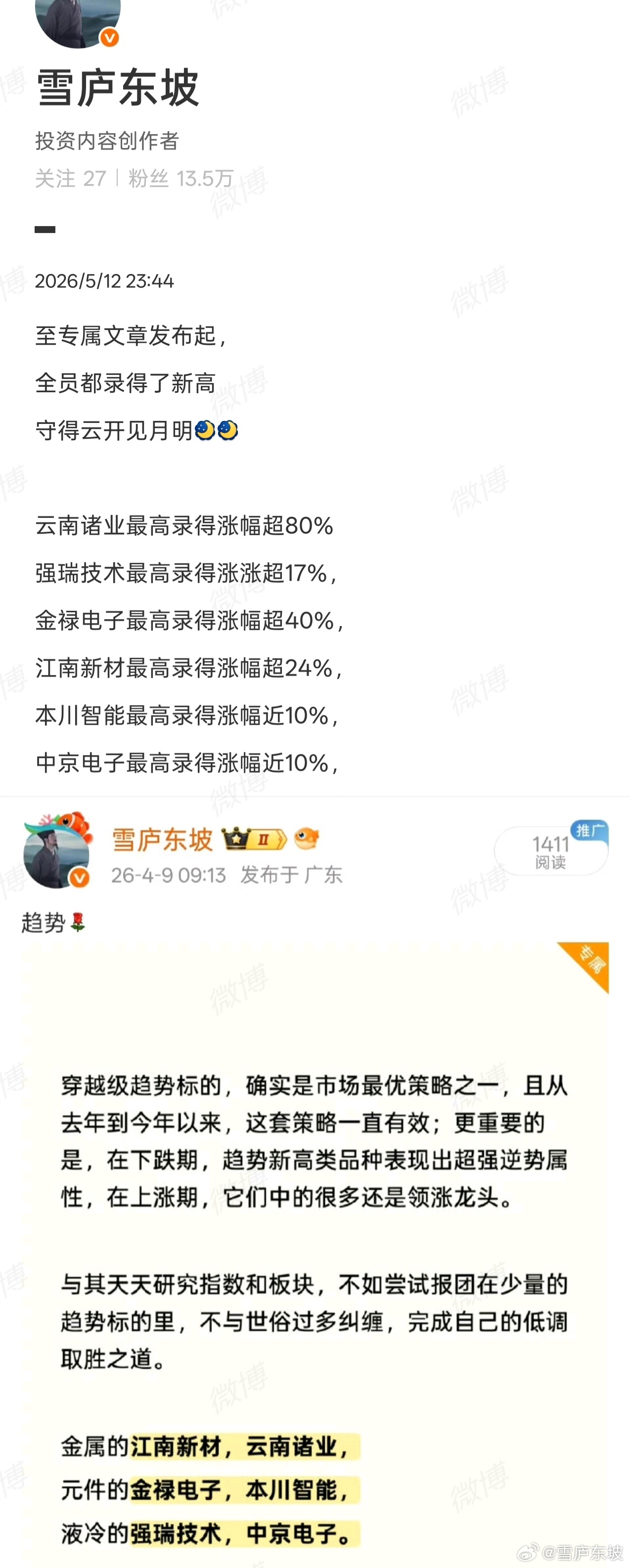 本川智能，录得20CM中京电子，录得三连板涨幅最少的两个终迎来了爆发