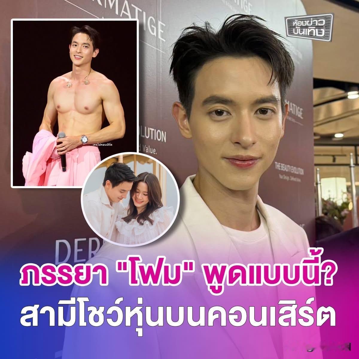 【James J：Foam是这样说的。。】
James J在Mai的个人大型演唱