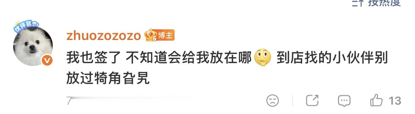 Zhuo今日更新微博，晒出了自己在韩国大田打卡的一家烤肉店。这家店是很多职业选手