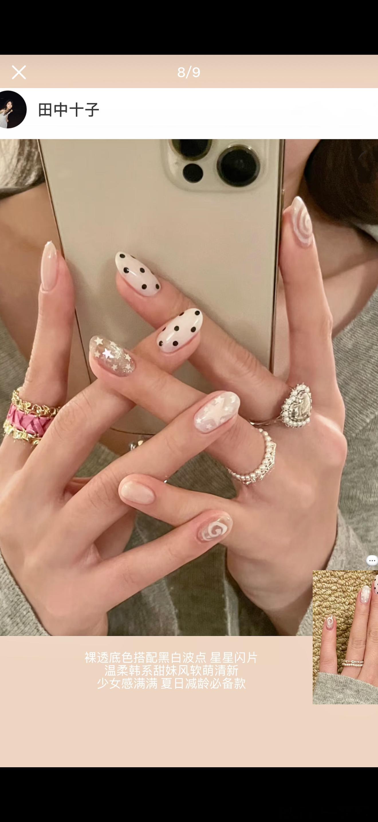 小韩美甲极限六选一