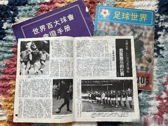 波龄稍长的球迷，或多或少爱驻足字丛，细味足球世界。在互联网未发达的年代，球迷大概
