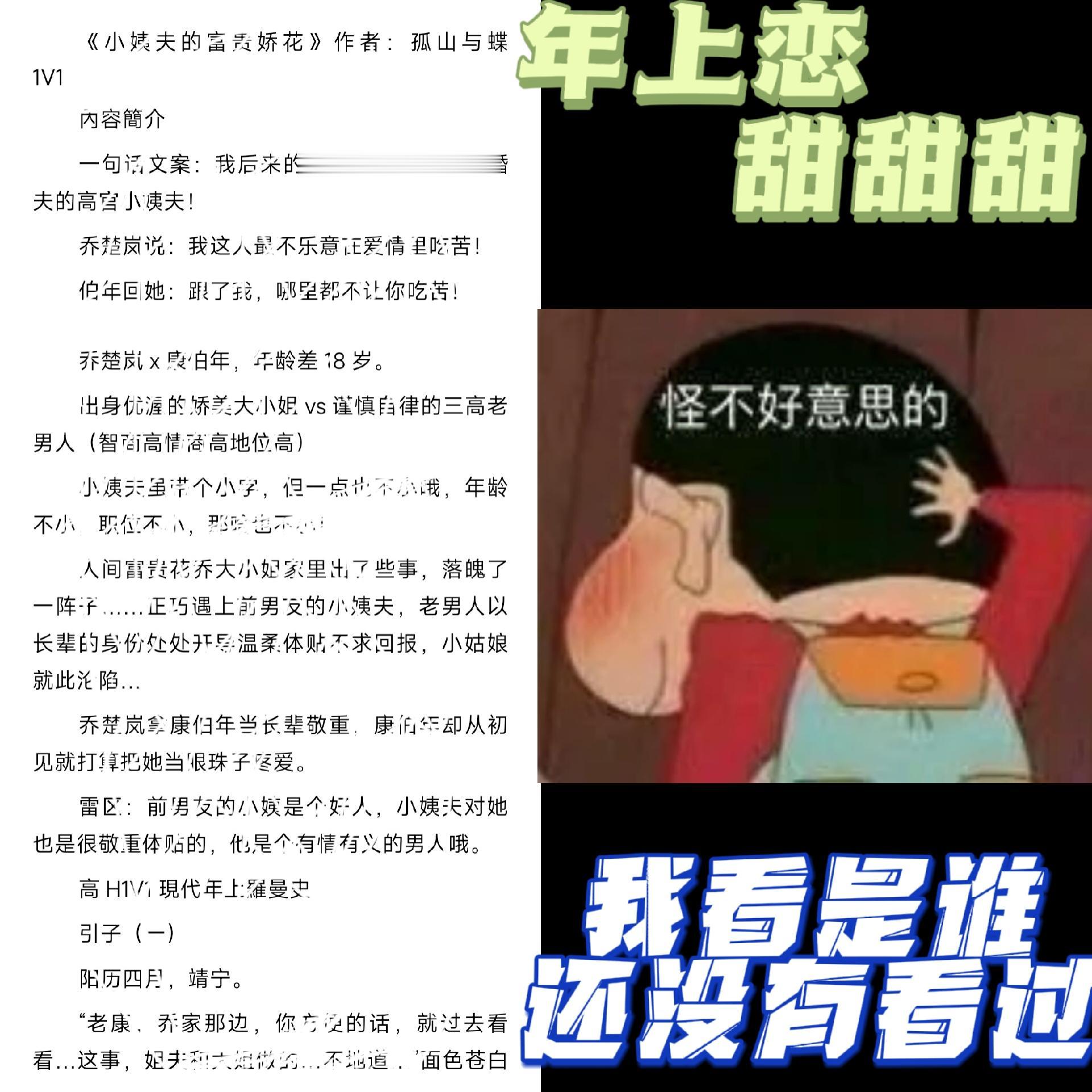 甜甜的年上恋来啦，快艾特你的姐妹一起来看👭