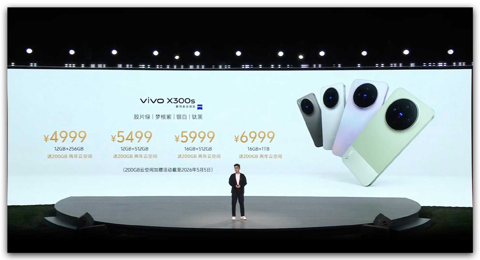 vivo X300s 的价格来咯：12+256 4999元；12+512 549