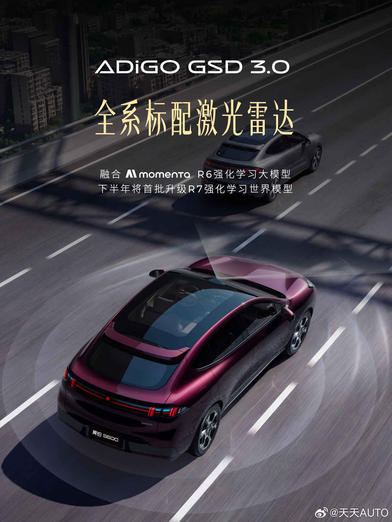20万级满配运动SUV昊铂S600开启预售，权益价18.89万起新华AUTO：5