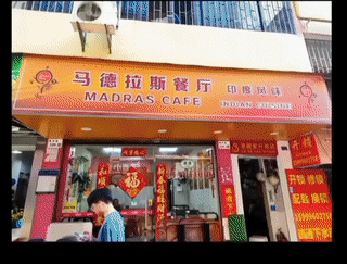 两名印度老哥在中国开了一家印度风味餐厅？
看起来他们的生意还挺不错的？
都说印度