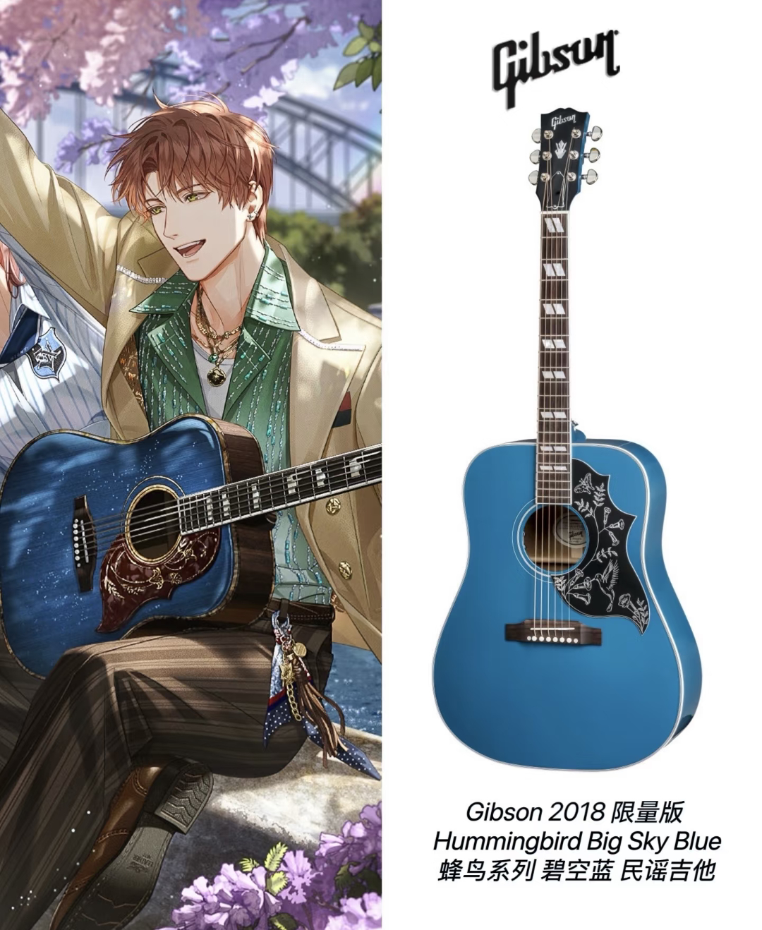 夏鸣星 五周年的吉他是23年生日联动的Gibson诶