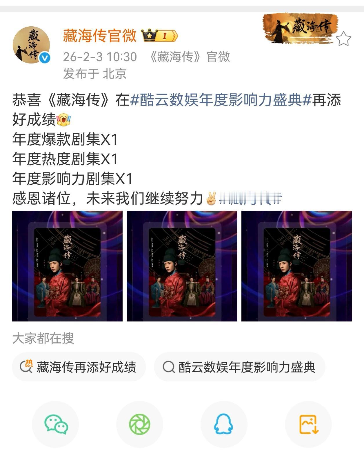 肖战和藏海传又有好多第一[呲牙][呲牙][呲牙]