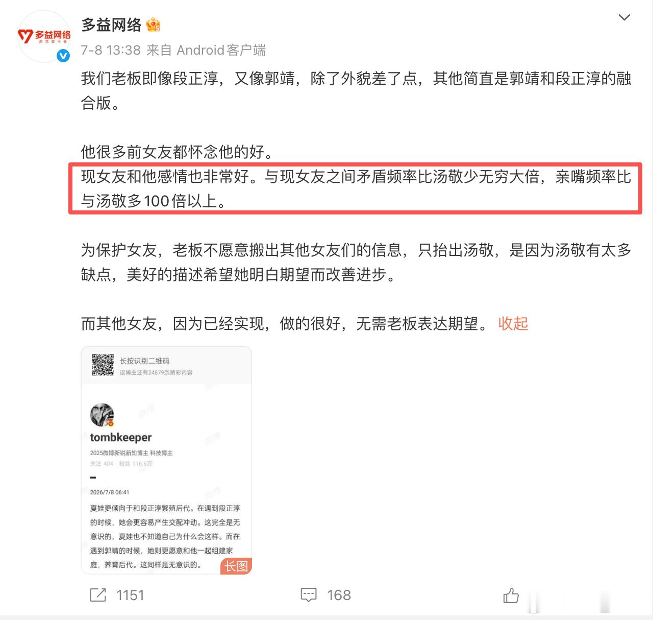 这就是传说中的活人感吗好家伙.....原来微博想要火，还得这么玩！ 