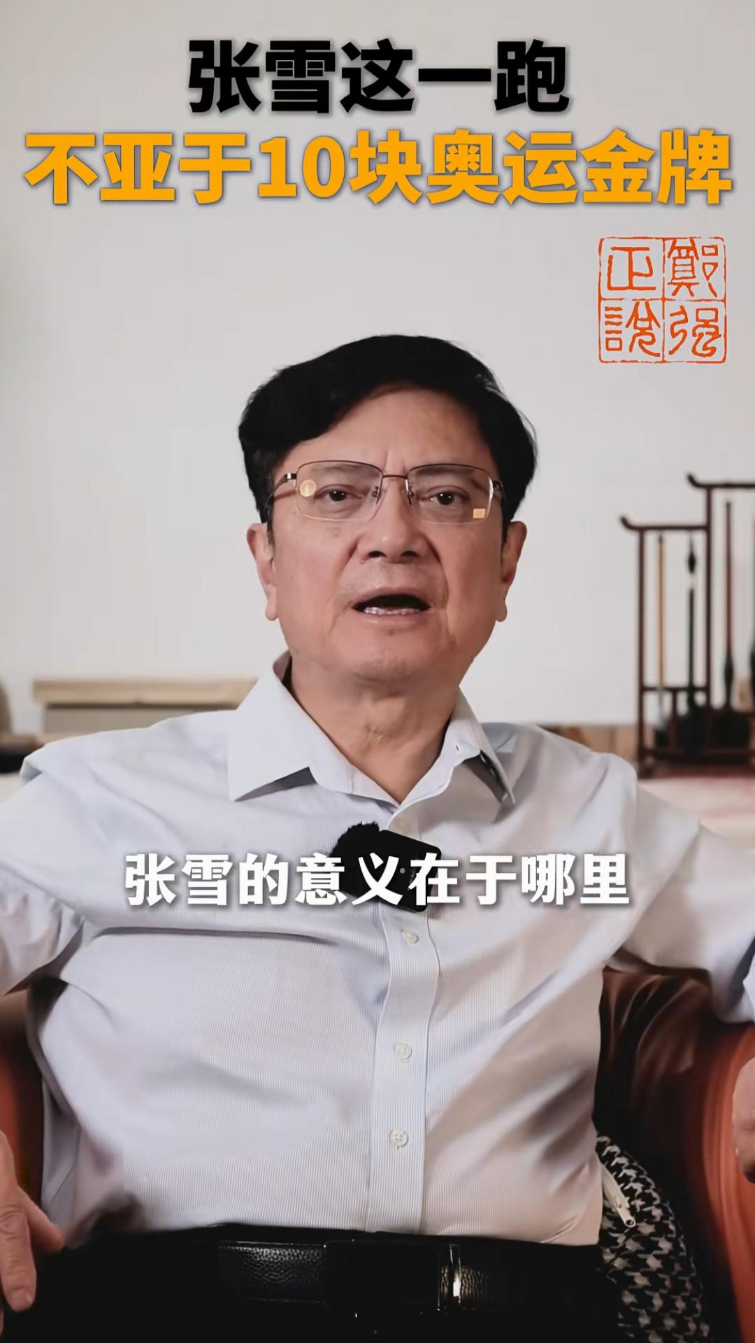 张雪的冠军，不亚于10块奥运金牌！浙江大学郑强教授这句话一出，瞬间在媒体圈掀起了