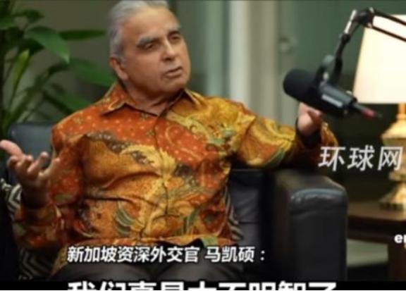 “亚洲正在犯下滔天大错！”新加坡外交家马凯硕曾经说：“亚洲国家眼看中国这条‘巨龙