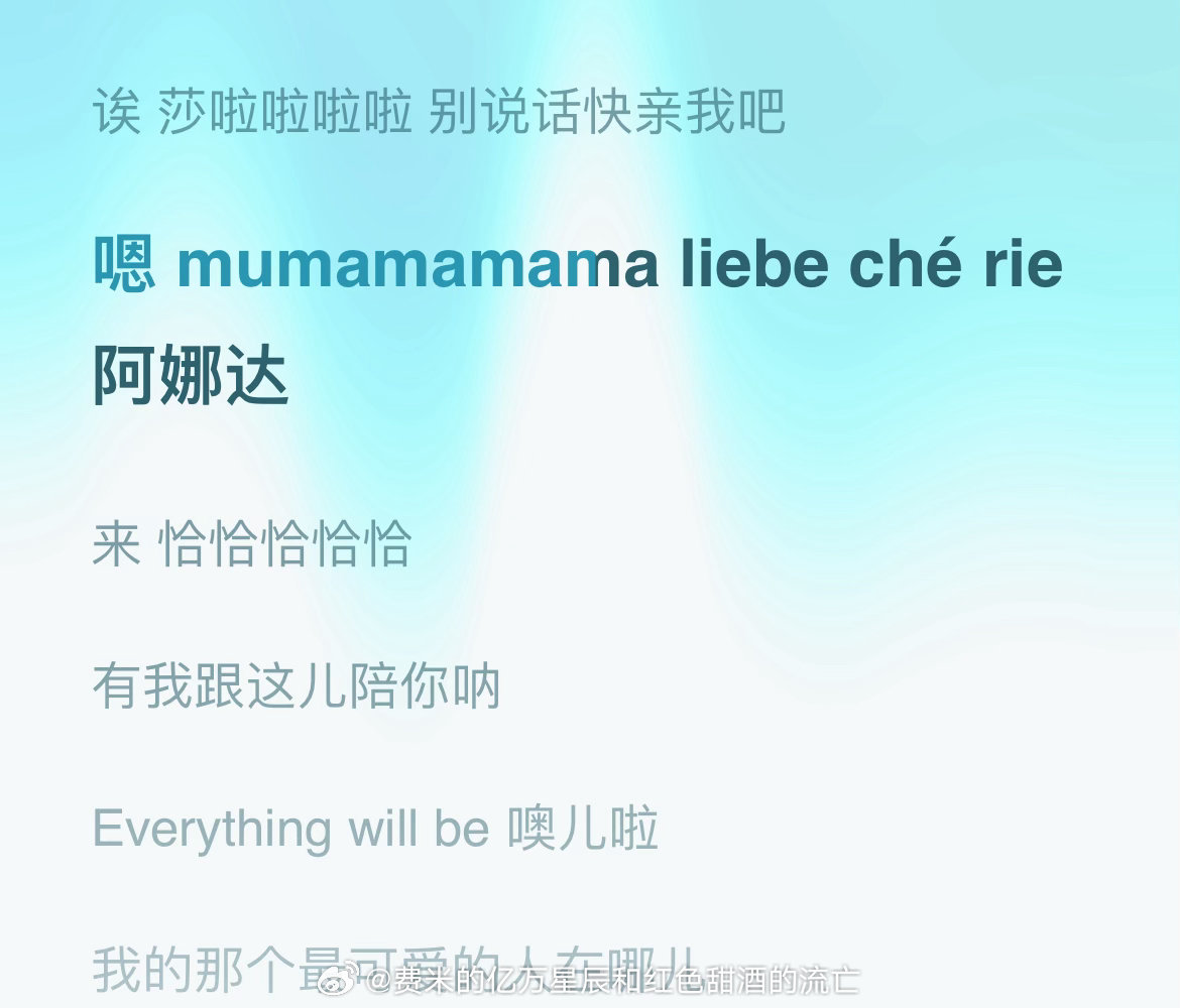 我之前一直以为这句歌词是李白鞋里安马达虽然觉得不合理 但是一想是大张伟的歌可能也