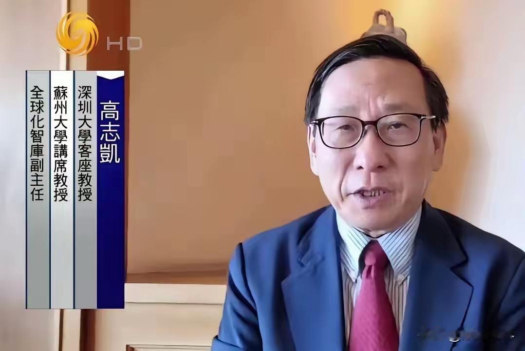 高志凯提出了个新观点，说对菲律宾仁爱礁破船既不能拖走，又不能击沉。要嘛就以菲律宾