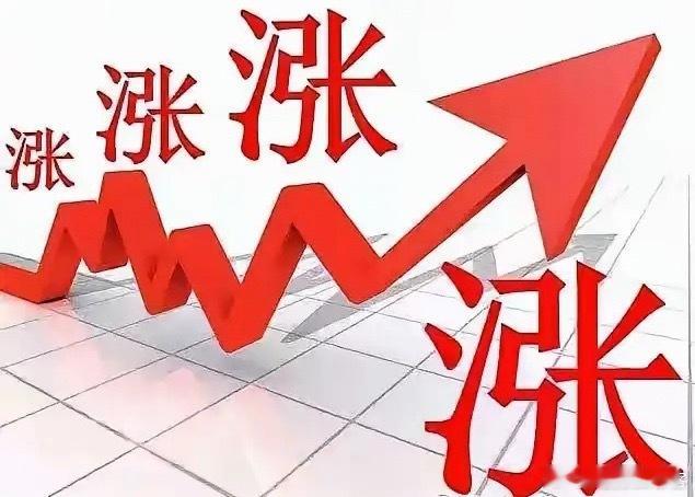 缩量反弹险收红，周一大涨大跌大预判！该涨不涨，周还能继续涨？上周末预判的《本周见