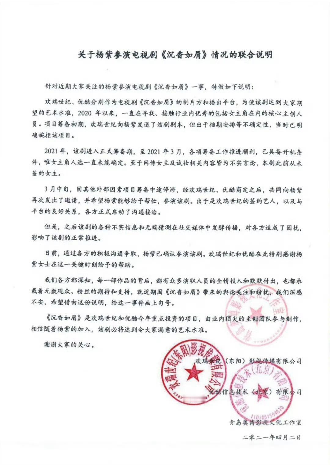 青簪行只记得当年的三个公章 ​​​