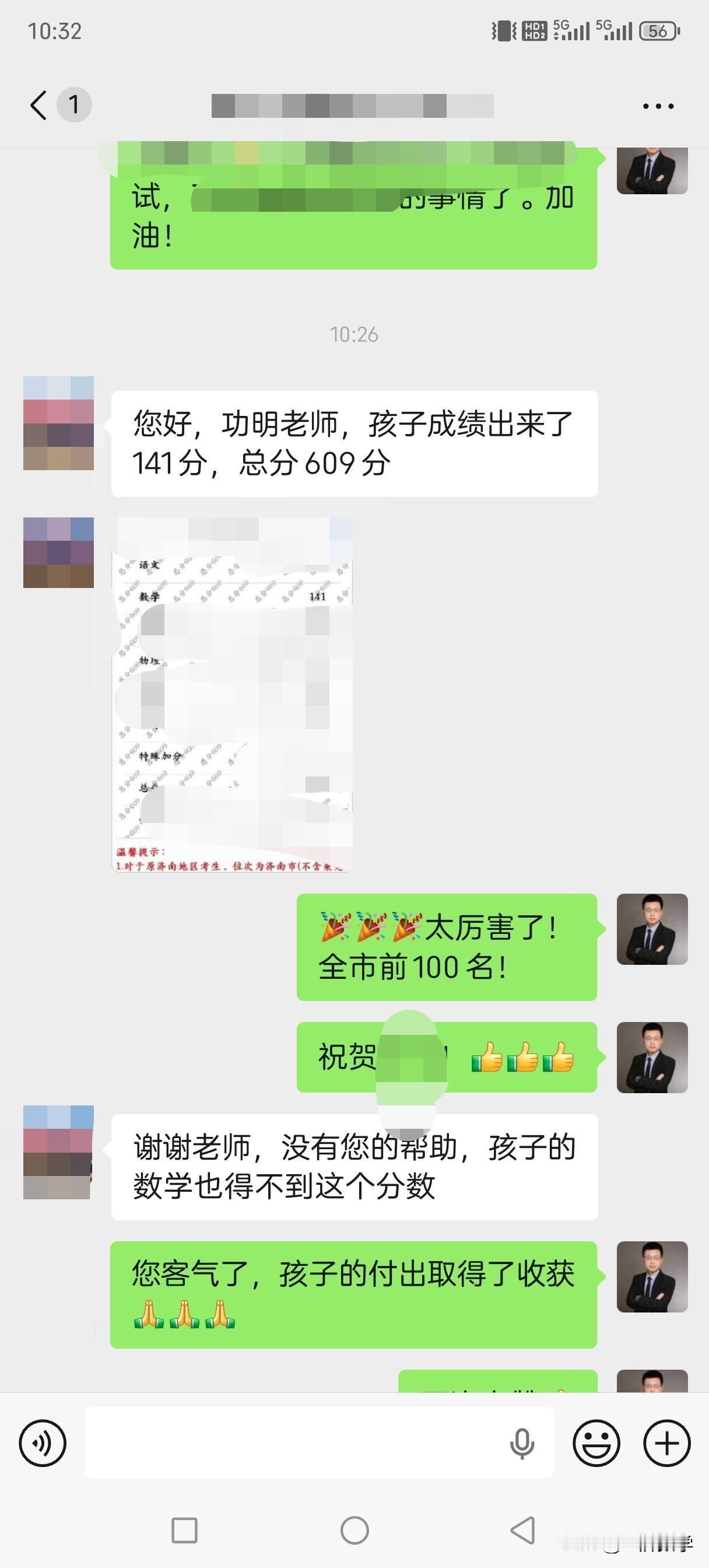 济南市中考数学141分，总分609分