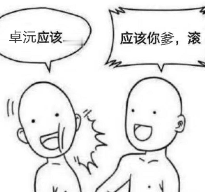 别管他们了，他们能看看，不爱看就去4️⃣一群不能感知爱的人，调情一天了就等着猪肝