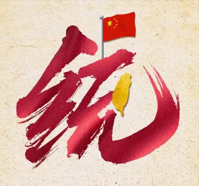 四个字，让台北彻夜未眠：依法管控！福建海警正式宣布，依据一个中国原则，对台湾及周