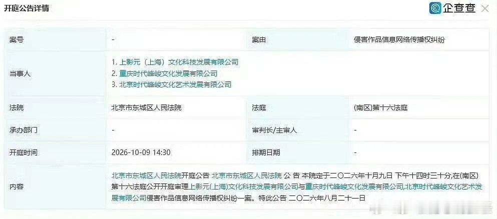 葫芦娃的公司把时代峰峻告了葫芦娃的公司告了时代峰峻 葫芦娃的公司把时代峰峻告了，