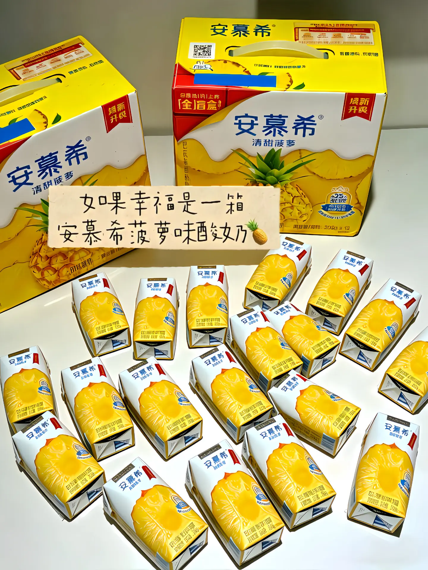 安慕希菠萝味酸奶也太好喝了吧😋还能嚼到菠萝果粒，到手1箱共12盒才这价