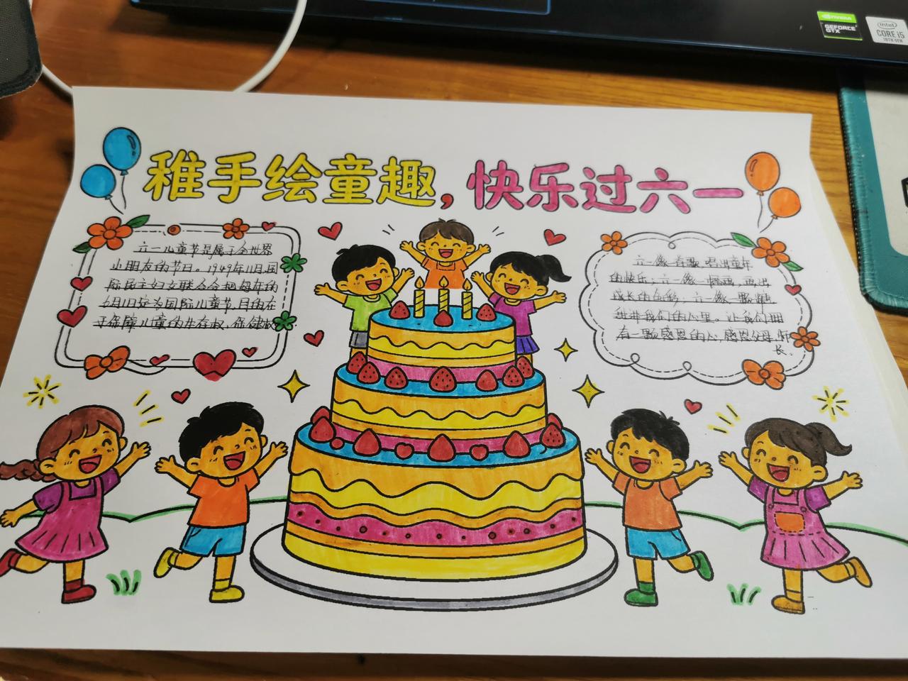 快乐每一天