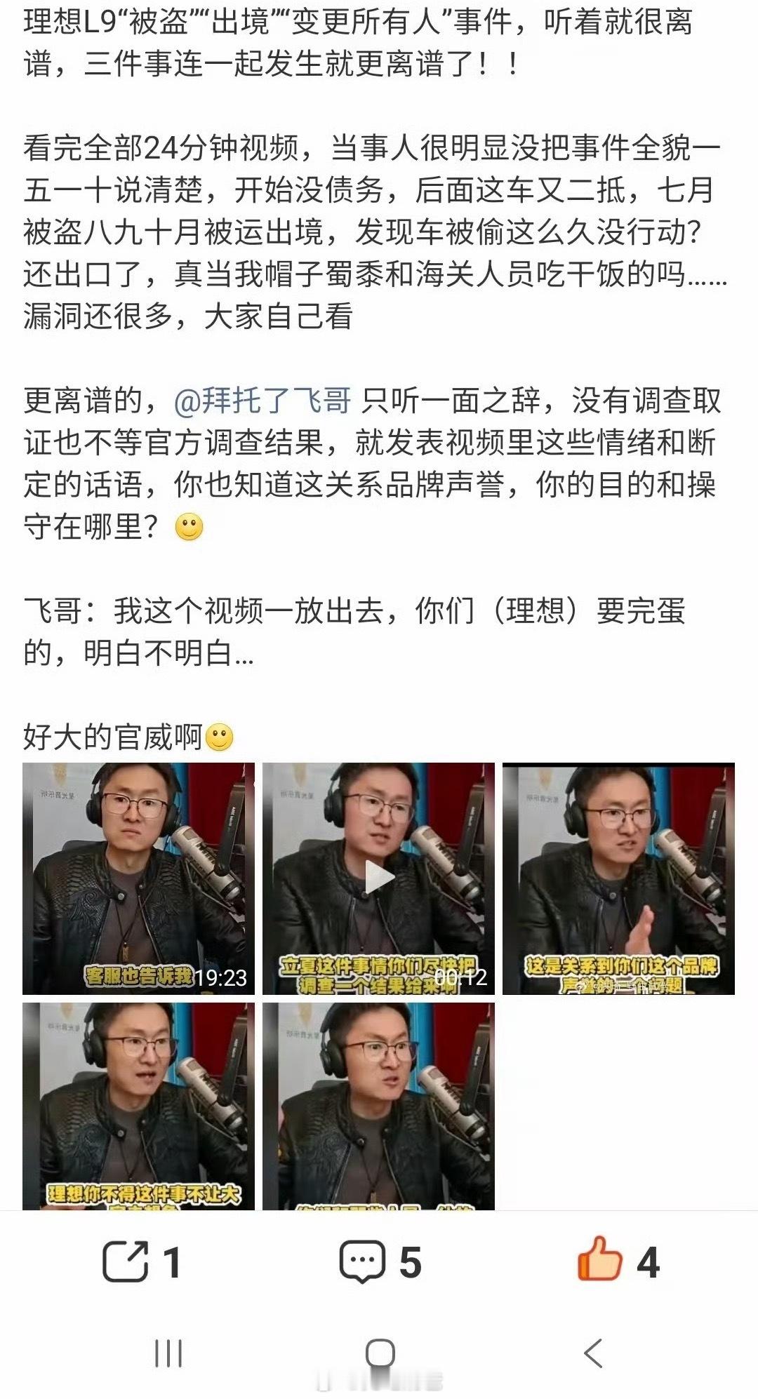 看了的卖车经历我也说一下我的吧去年出掉L9的时候，当时的时间点有一点特殊，担心对