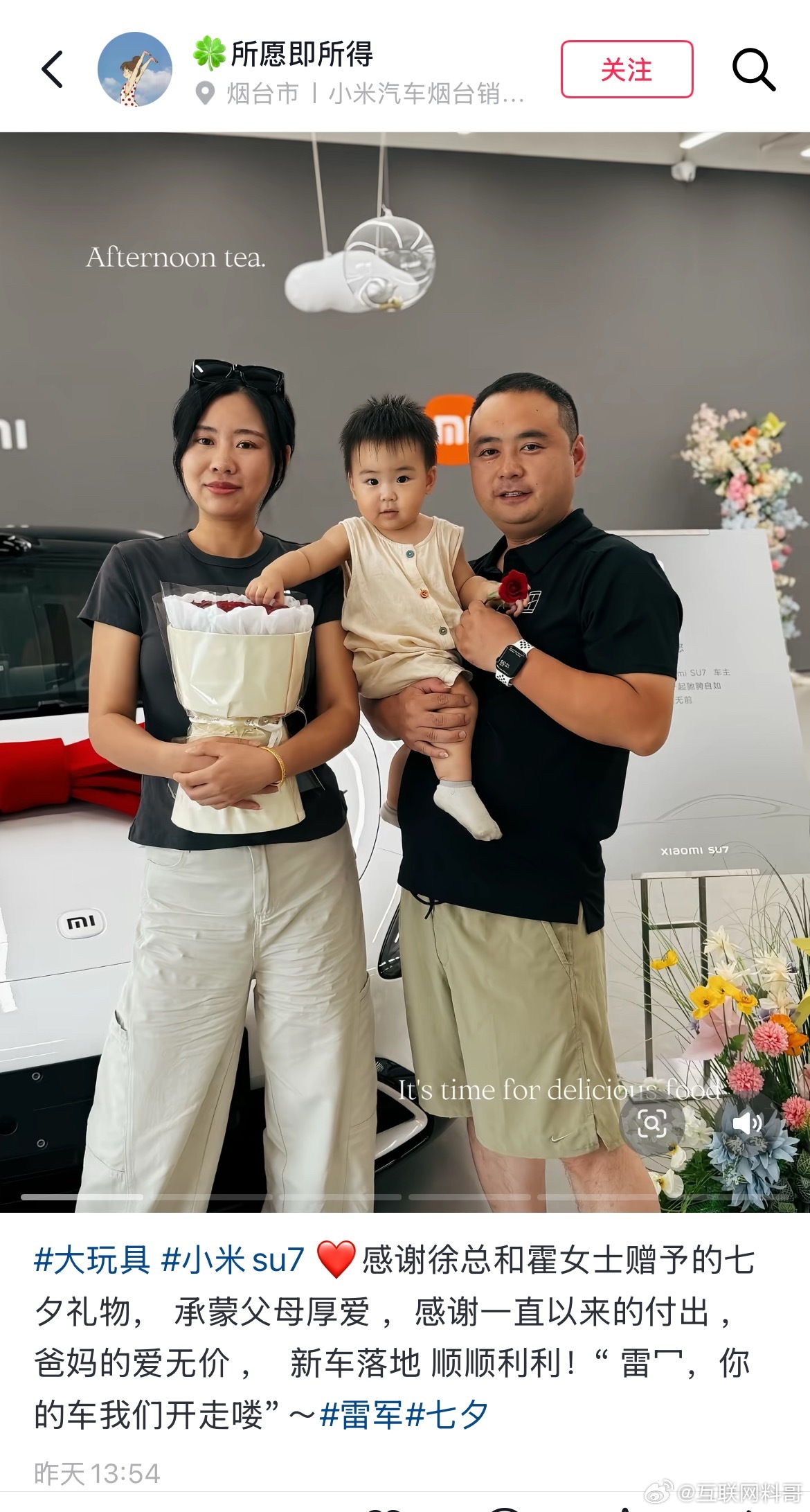 又有小米SU7车主提车了！一家三口，恭喜！ ​​​