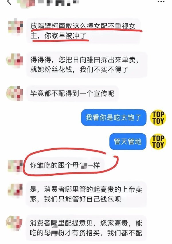 如何看待春野樱粉丝 nh 毛利兰 ​​​