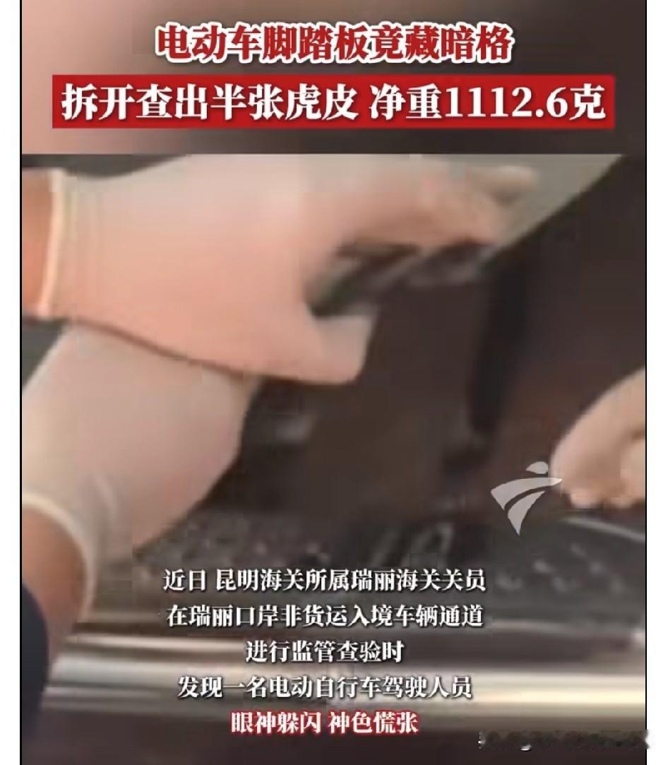 现在有些人真是为了利益啥都敢干！近日，昆明海关所属瑞丽海关查获一起电动自行车夹藏
