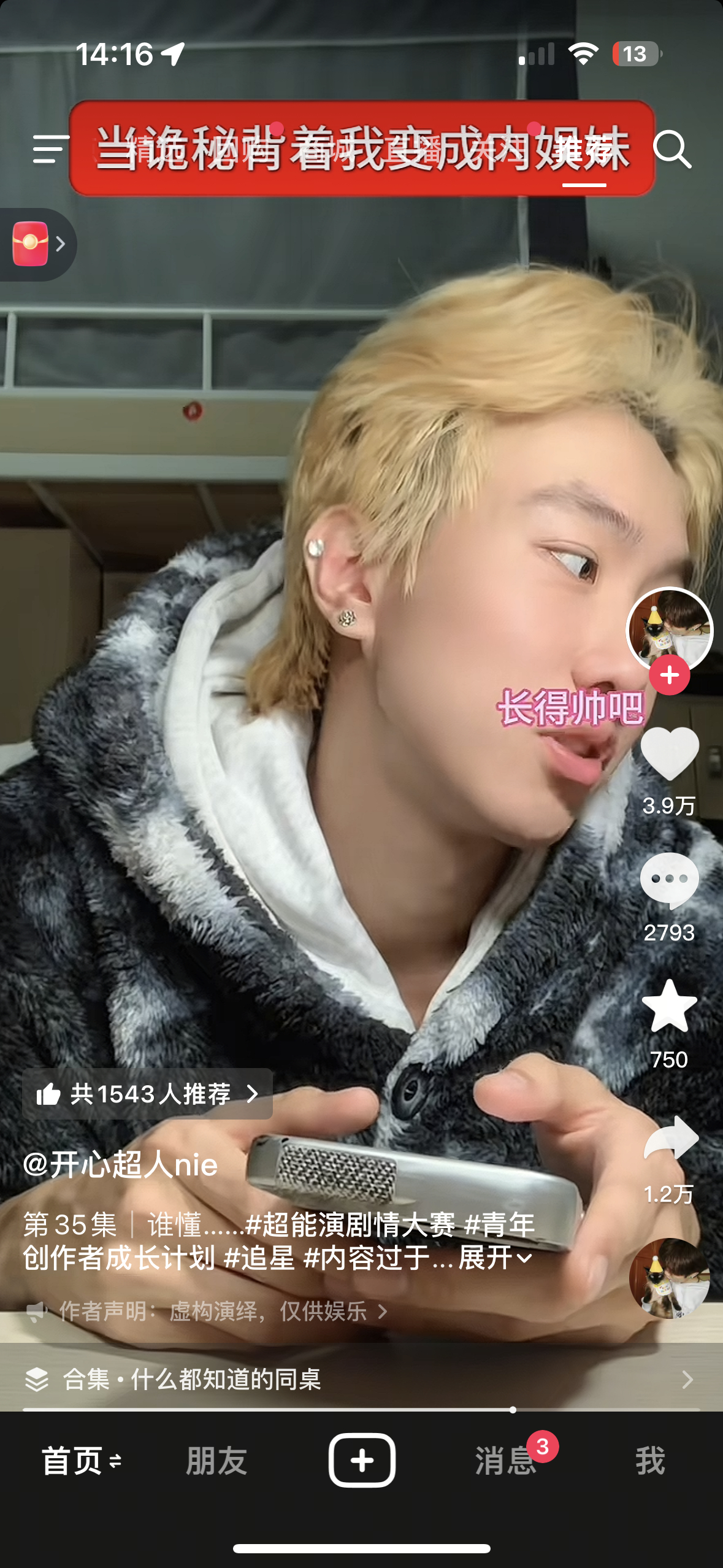 这个视频是不是说的劳动