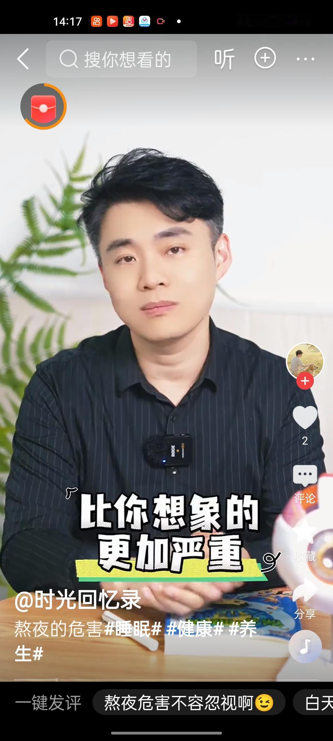 五一假期别“报复性熬夜”刷手机，别用健康换一时快乐！
 
盼了许久的五一假期终于